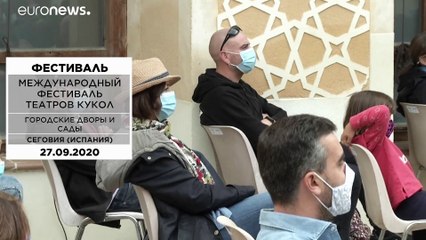 Культурные события Европы: "Рандеву" от 25.09.2020