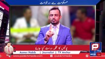 government make lives better I Government role in society I Aamer Habib news report