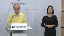 [현장영상] 코로나19 신규 환자 61명...나흘 만에 두 자릿수 / YTN