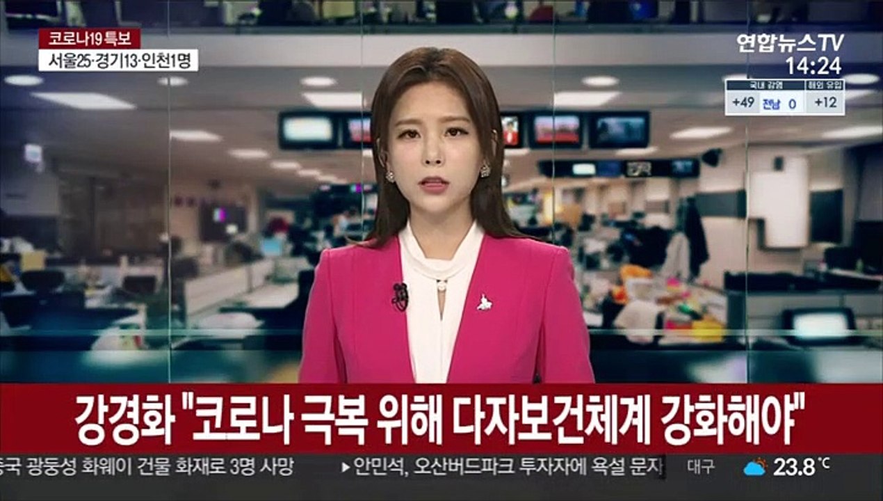 강경화 "코로나 극복 위해 다자보건체계 강화해야"