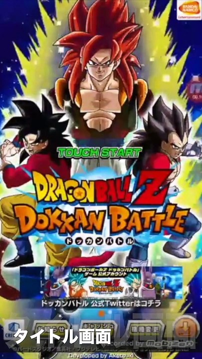 ドカバトost 01 タイトルbgm ドッカンバトル ドラゴンボール Dragon Ball Dokkan Battle サウンドトラック サントラ Sound Track 動画 Dailymotion