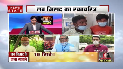 Khabar Vishesh: लव जिहाद ने लिया खूनी रूप, देखें रिपोर्ट