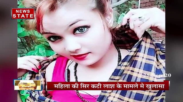Uttar Pradesh : सोनभद्र पुलिस ने सिर कटी लाश की गुत्थी को सुलझाया