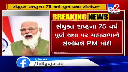 PM Modi to deliver virtual speech at UN General Assembly today