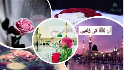 Naat sharif -Naat e Nabi .....Yaad-e-Sarkar - YouTube