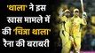 IPL 2020: MS Dhoni equals Suresh Raina's record, becomes most-capped player in IPL | वनइंडिया हिंदी