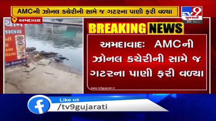 Ahmedabad- Drainage water accumulates near zonal office of AMC in Odhav