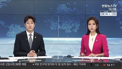 '피격 공무원 탑승' 무궁화10호, 목포항으로 출발