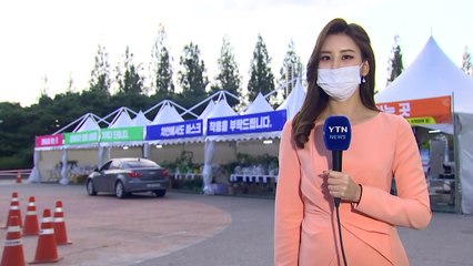 [날씨] 내일 전국 쾌청...'드라이브 스루'로 즐기는 가을꽃 / YTN