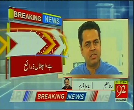 طلال چودھری نے خاتون ایم این اے کے خلاف قانون کاروائی کرنے سے انکار کر دیا