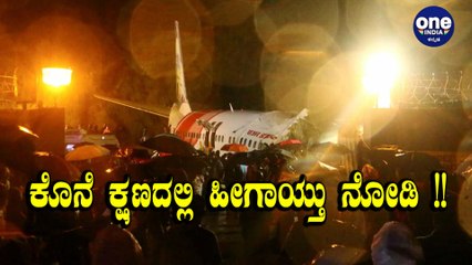 Ukraine : military ವಿಮಾನ ಪತನ | Oneindia Kannada