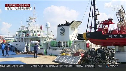 무궁화10호 내부 어떻게 생겼나…'쌍둥이 배' 공개