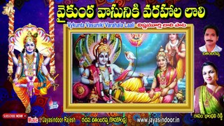 Laali Laali HD Song Lord Vishnu Murthy | Vykunta Vasuniki Varahala Laali |jayasindoor entertainments