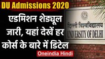 DU Admissions 2020: Delhi University का एडमिशन शेड्यूल जारी,18 November से नया सेशन | वनइंडिया हिंदी