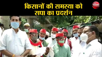 किसानों की समस्या को सपा का प्रदर्शन