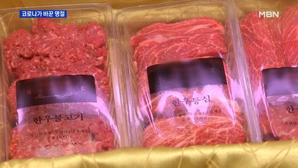 귀포족부터 홈추족까지…코로나가 바꾼 한가위 음식