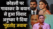 Virat Kohli's wife Anushka Sharma slams Sunil Gavaskar over distasteful comments | Oneindia Sports