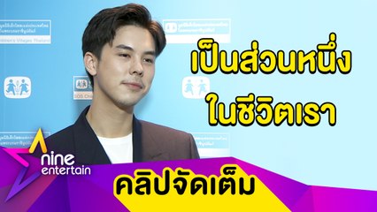 “พีช” รัก “มินนี่” ไม่มีปิด ยังไม่ลงรูปคู่เพราะไม่จำเป็น (คลิปจัดเต็ม)
