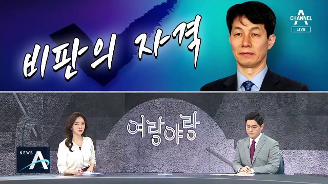 [여랑야랑]윤건영 “국민의힘, 과거 잊었다” / 유시민 “김정은, 계몽군주” 논란