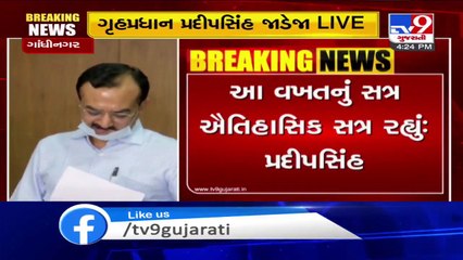 વિધાનસભા સત્ર ઐતિહાસિક સત્ર બન્યું, 3700 કરોડની કૃષિ સહાય જાહેર કરાઈ - Gujarat HM Pradilpsinh Jadeja