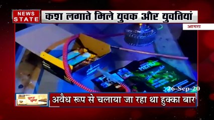 अवैध रूप से चल रहे हुक्का बार पर पुलिस का छापा, कश लगाते मिले युवक-युवतियां