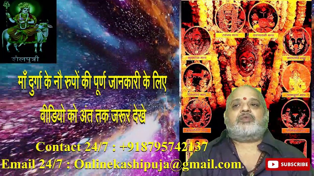 Navratri 2020 | Nav durga | Durga puja | नवरात्री 2020 | नवदुर्गा | दुर्गा पूजा | दुर्गा के नौ रूप |