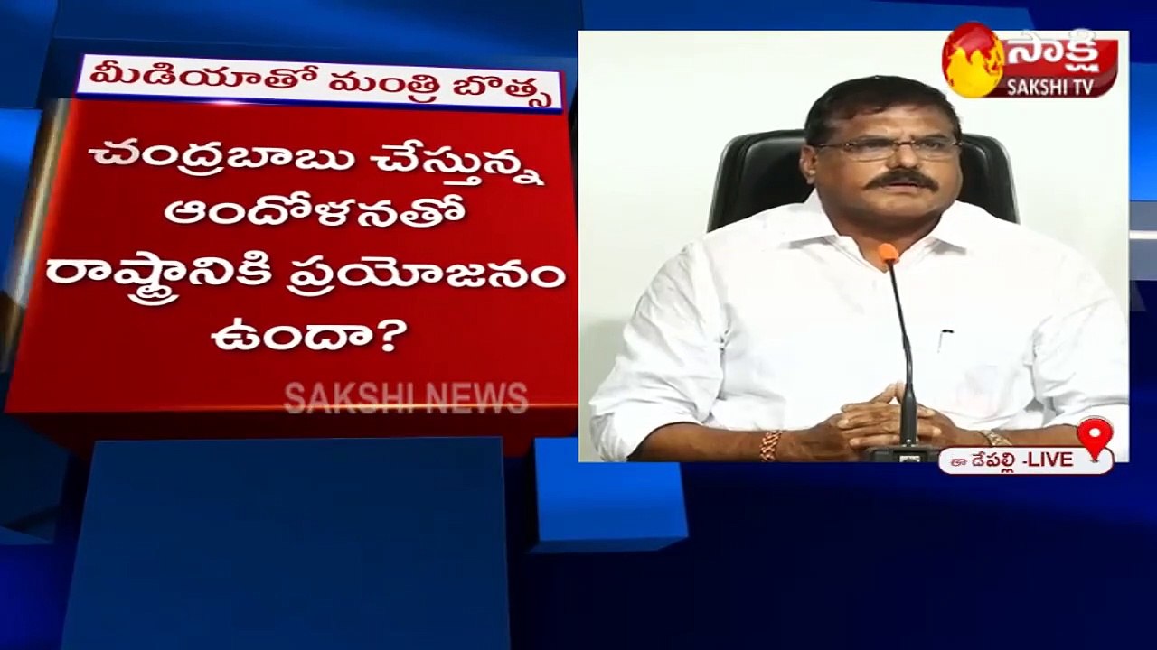 బాబుపై మంత్రి బొత్స ఘాటు వ్యాఖ్యలు