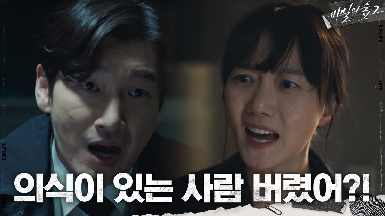 [14화 예고] "당장 말해!!!" 조승우 용의자 향해 내면의 분노 폭발!!