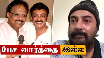 SPB -ன் இழப்பை எந்த வார்த்தைக் கொண்டு நிரப்புவது? • #RIP SPB