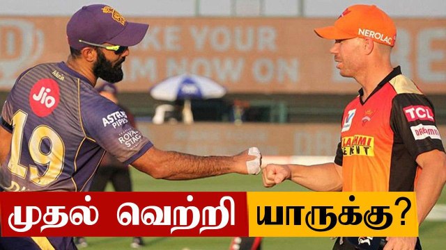 ஐ.பி.எல் 2020: Kolkata vs Hyderabad | ஹைதராபாத் முதல் பேட்டிங்