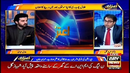 Aiteraz Hai | Adil Abbasi | ARYNews | 26 September 2020