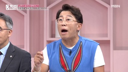 명절을 좋아하는 최홍림의 가족!? 집에 가라고 해도 가지 않는 이유는?