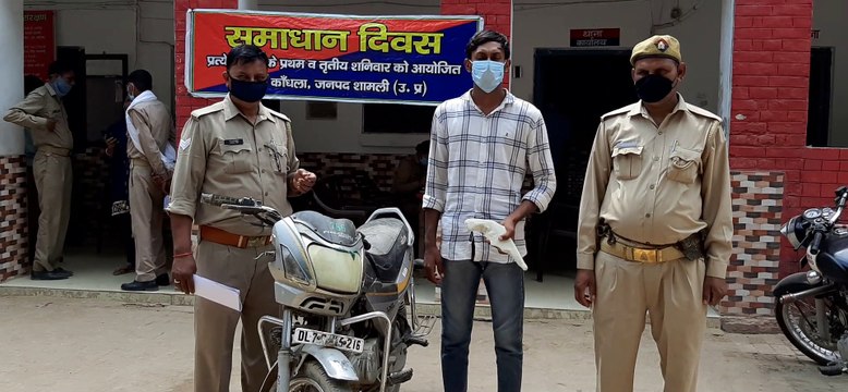 कांधला पुलिस ने चोरी की बाइक व अवैध तमंचे के साथ किया बदमाश को गिरफ्तार