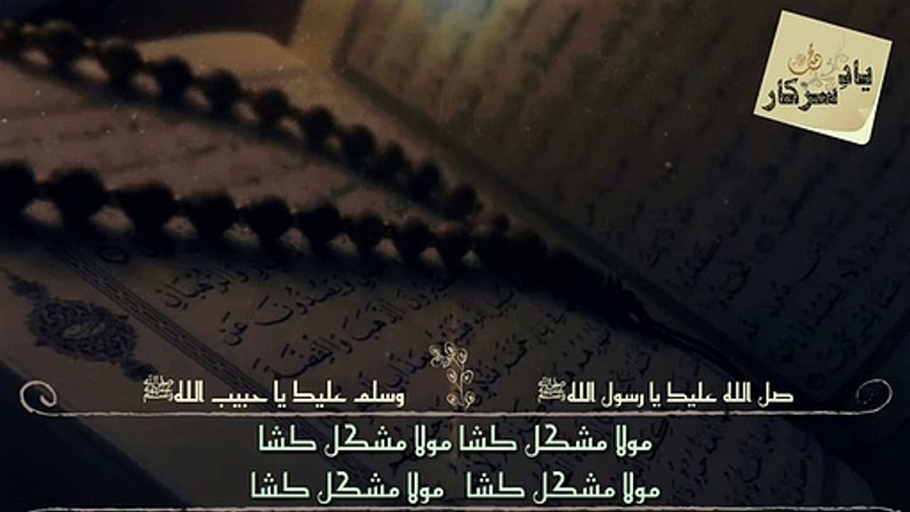 Manqabat Moula mushkil kusha --new kalaam --rooh e imaan - YouTube