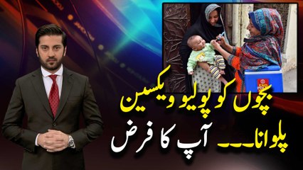 Adil Abbasi appeals Pakistanis to help in eradicating polio