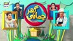 Ghar Jamai Episode 93 - 26th September 2020 - ARY Digital Drama