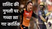 IPL 2020, KKR vs SRH: Dinesh Karthik departs for duck, Rashid Khan Strikes | वनइंडिया हिंदी