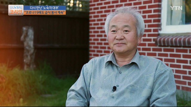 다시 만난 '노숙자 대부' 정신기 씨, 코로나19 속에도 급식 봉사 계속 / YTN