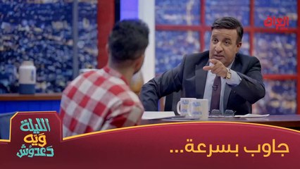 صدك الفيل شنو ياكل يا شباب؟