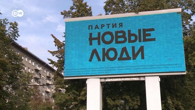 Партия Новые люди - новая сила или спойлер Кремля?