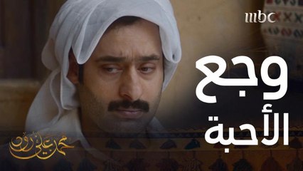 وجع الفراق يكوي الأحبة