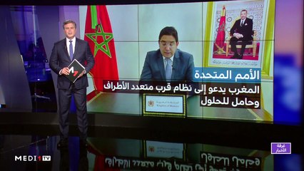 مدار الأخبار - المسائية 20:00 - 26/09/2020