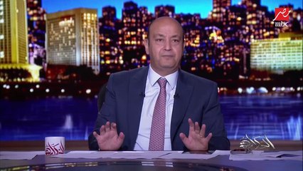 عمرو أديب يوجه رسالة هامة للجزيرة: دي فيها رفد النهارده