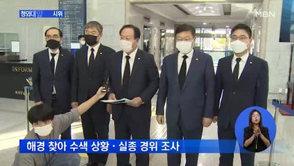 국민의힘, 진상조사 TF에 1인 시위까지…총공세