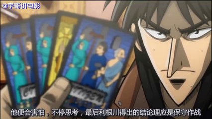 一次性痛快看完最强烧脑悬疑神作《赌博默示录14-26集合集》