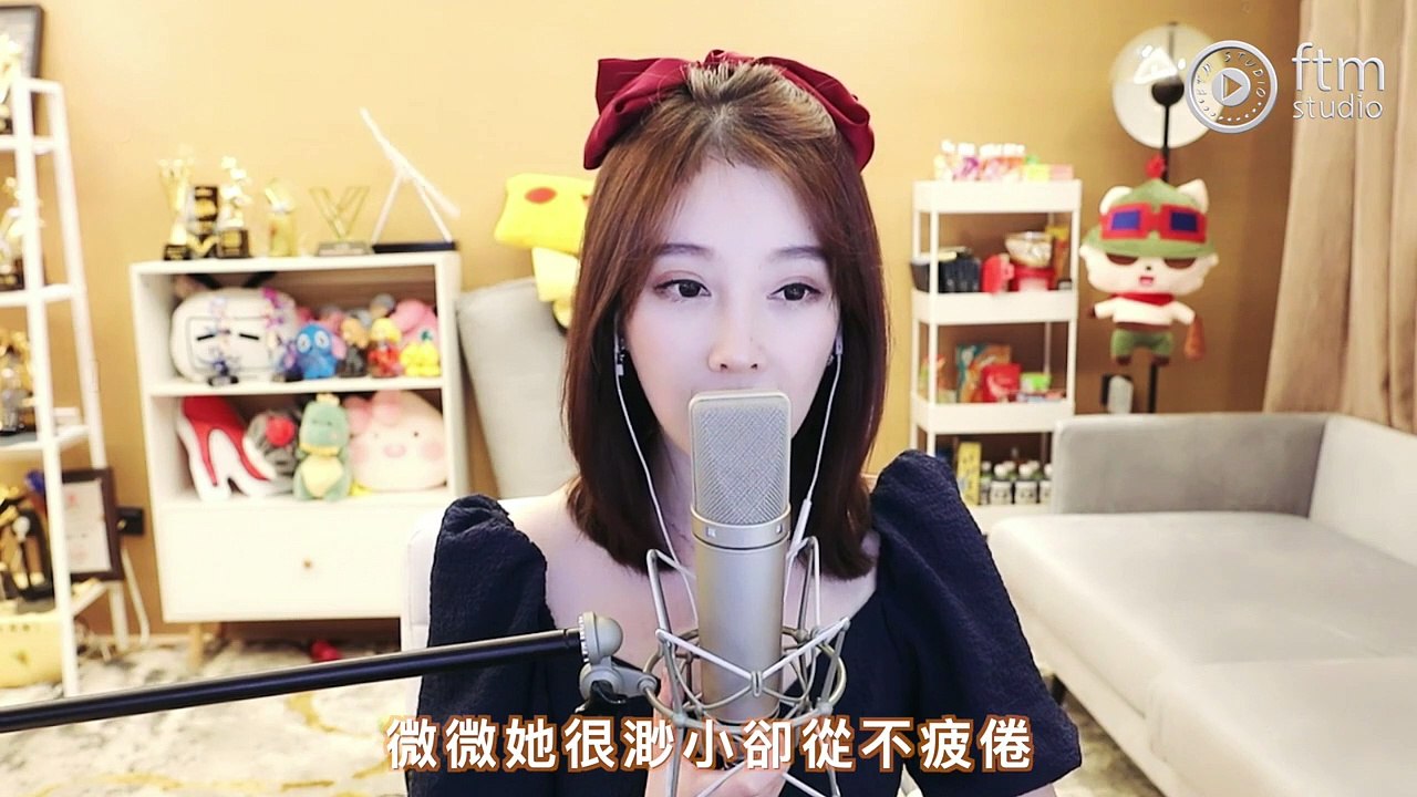 馮提莫 《微微》  '第一次唱' 傅如喬歌曲  (中文字幕)