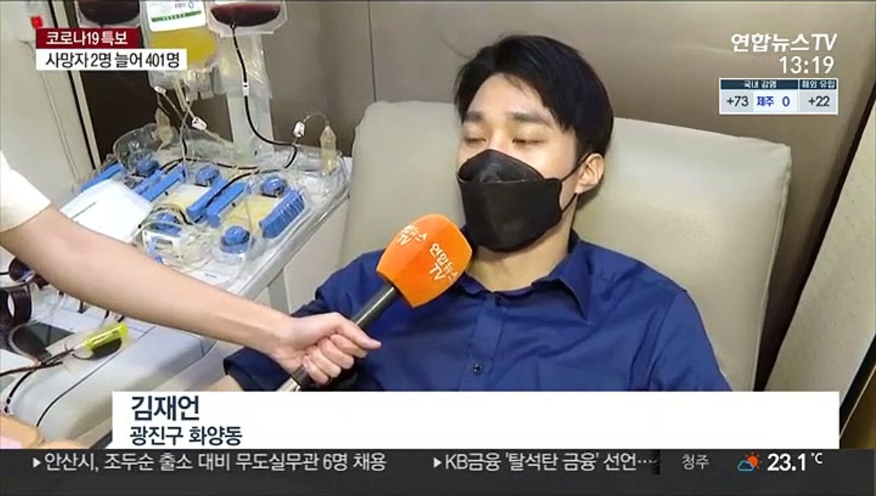 코로나19 확산에 헌혈 발길 '뚝'