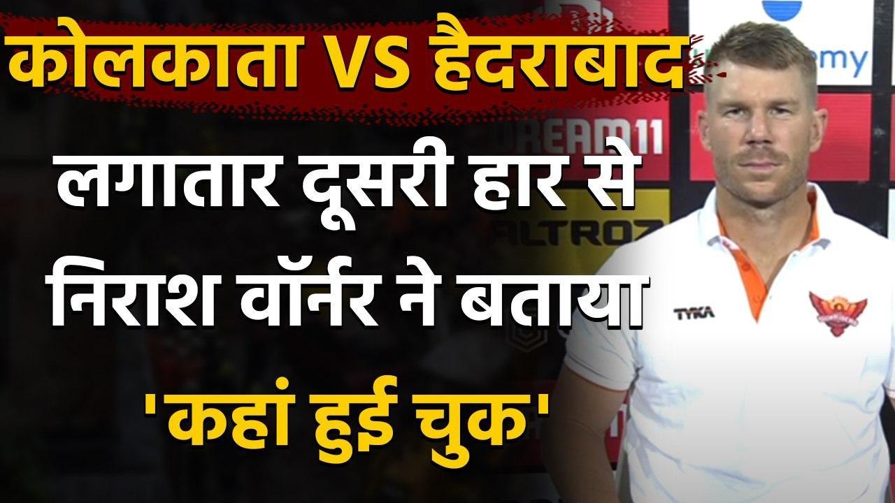 IPL 2020: David Warner says Disappointed with our inability to score boundaries | वनइंडिया हिंदी