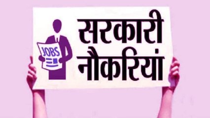 How to get government jobs in corona crisis