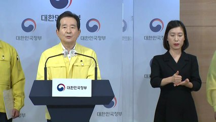 정세균 총리, '추석 특별방역 대책' 대국민담화 / YTN